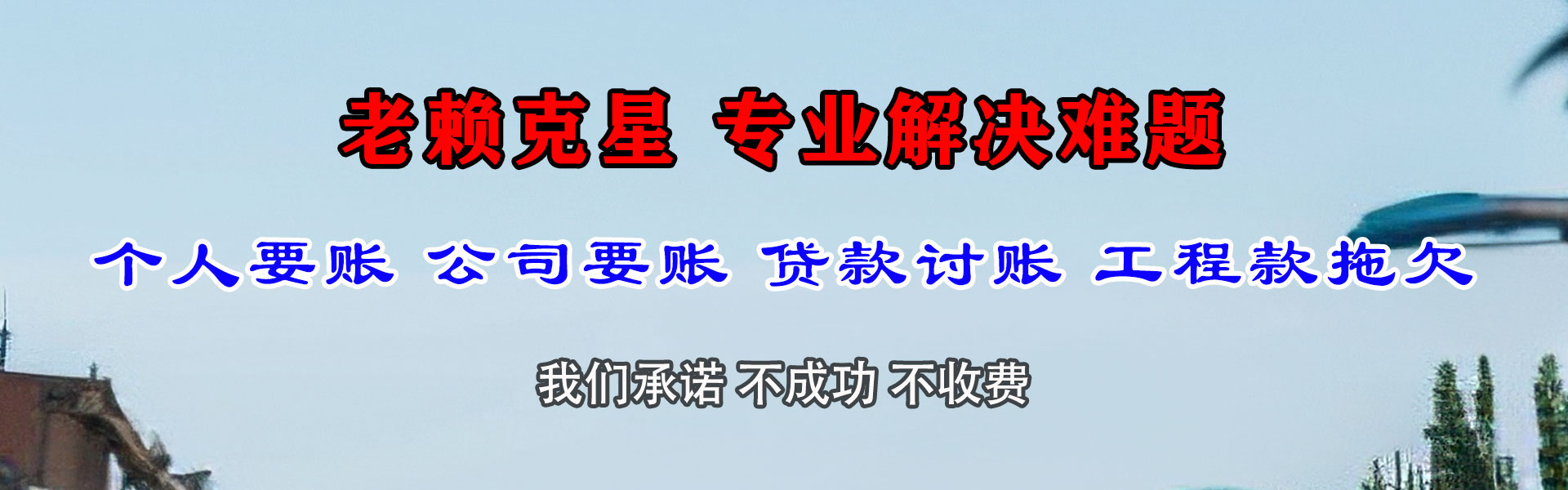 怀宁清债公司