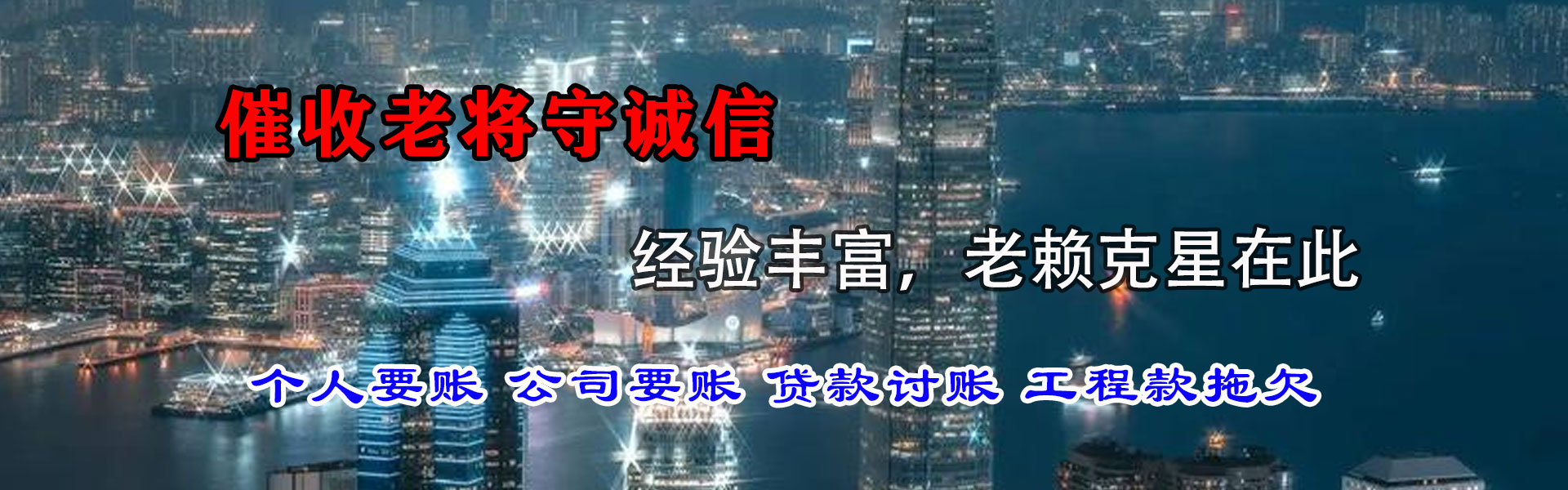 怀宁收数公司